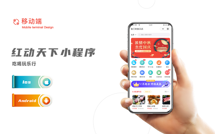 红动天下
