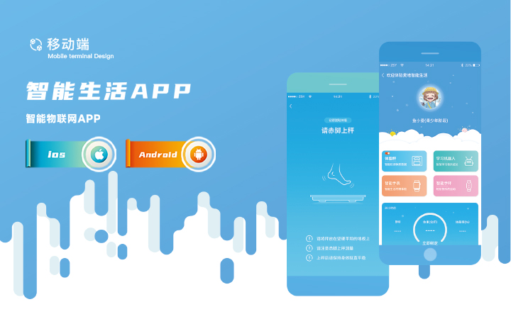 麦咭智能生活 APP