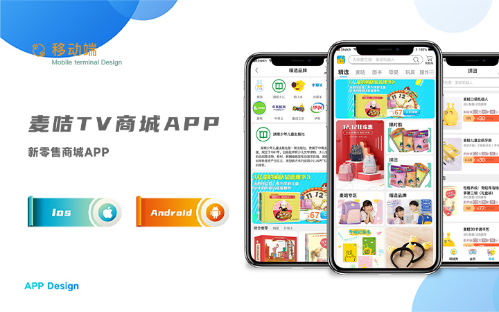 麦咭 TV 商城