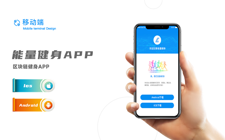 能量健身 APP