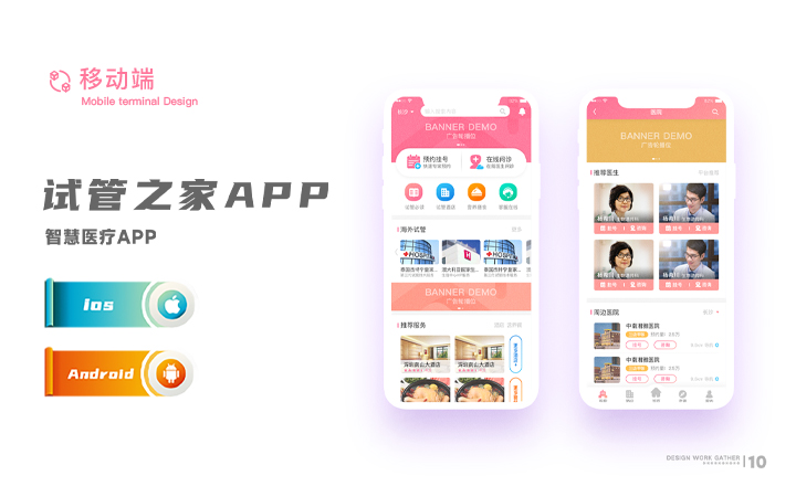 试管之家 APP