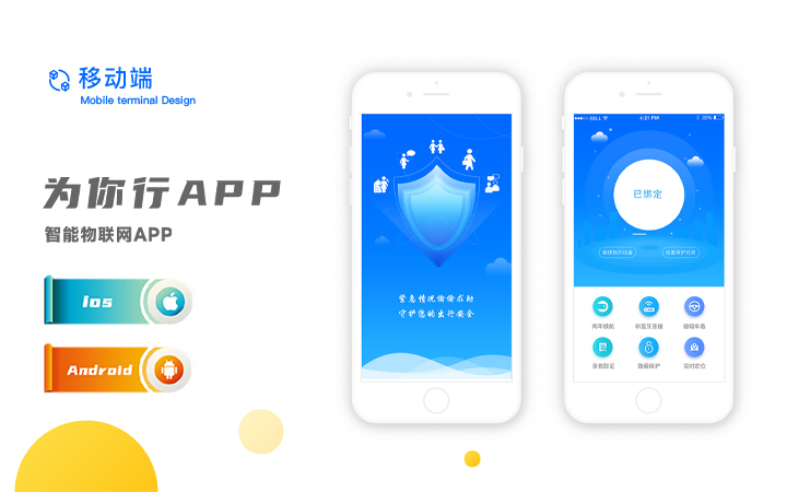 为你行 APP